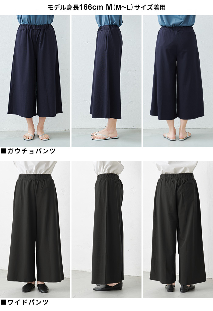 セットアップスーツ レディース 50代 カジュアル 日本製 強撚糸 コットン100％ フレア Tシャツ + 選べる パンツ 2点セット | TOKYO BASIC | 17