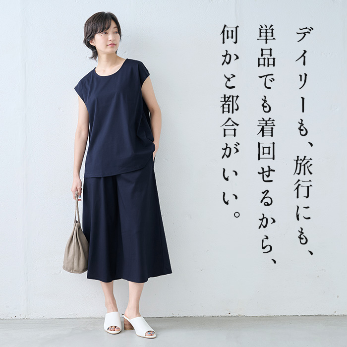 セットアップスーツ レディース 50代 カジュアル 日本製 強撚糸 コットン100％ フレア Tシャツ + 選べる パンツ 2点セット | TOKYO BASIC | 02