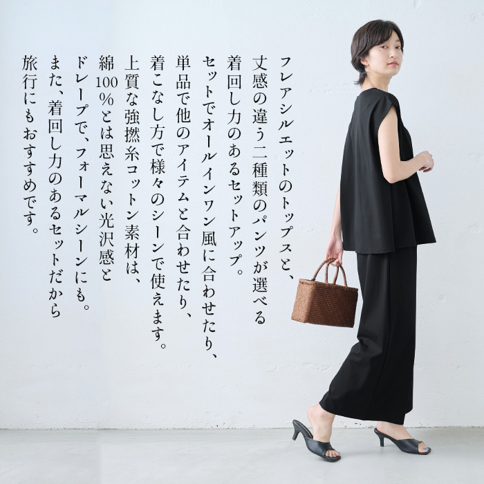 セットアップスーツ レディース 50代 カジュアル 日本製 強撚糸 コットン100％ フレア Tシャツ + 選べる パンツ 2点セット | TOKYO BASIC | 03