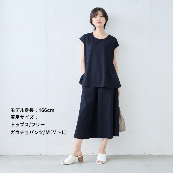セットアップスーツ レディース 50代 カジュアル 日本製 強撚糸 コットン100％ フレア Tシャツ + 選べる パンツ 2点セット | TOKYO BASIC | 11
