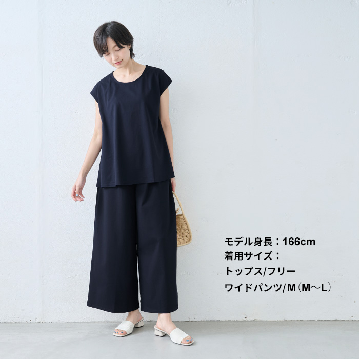 セットアップスーツ レディース 50代 カジュアル 日本製 強撚糸 コットン100％ フレア Tシャツ + 選べる パンツ 2点セット | TOKYO BASIC | 12