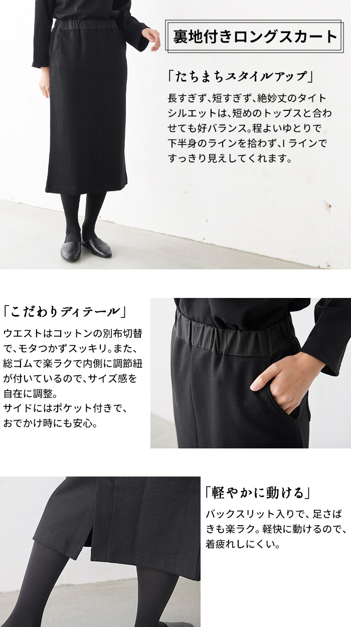 卒業式 母 服装 セレモニースーツ 日本製 50代 40代 圧縮ウール100% 裏地付き ノーカラージャケット ＋ ロングスカート 2点セット | TOKYO BASIC | 10