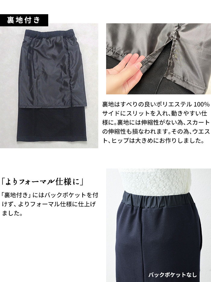 卒業式 母 服装 セレモニースーツ 日本製 50代 40代 圧縮ウール100% 裏地付き ノーカラージャケット ＋ ロングスカート 2点セット | TOKYO BASIC | 11