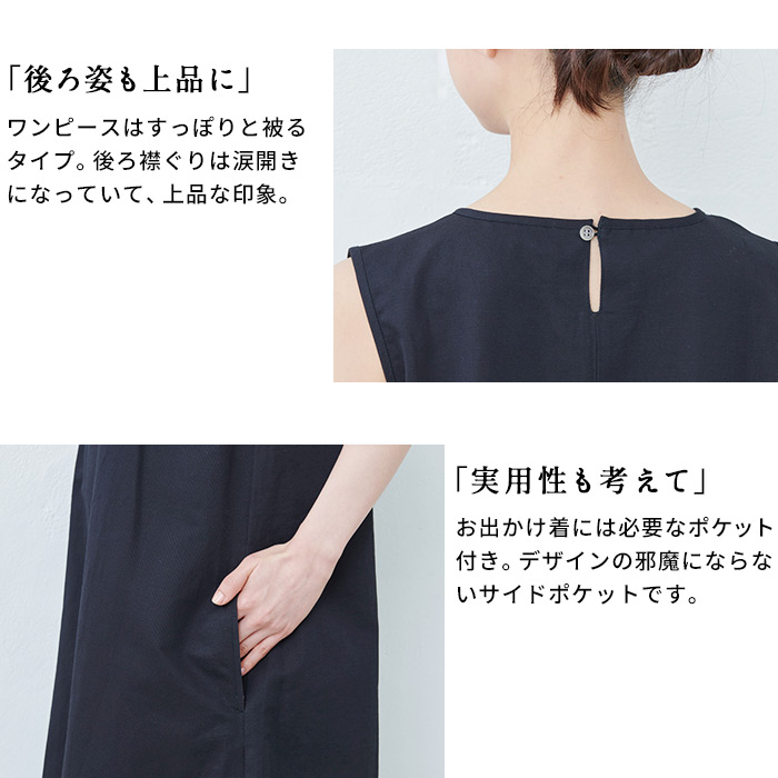 卒業式 母 服装 入学式 ママ セレモニースーツ 40代 50代 フランダース リネン コットン ジャケット ワンピース 日本製 爆買 | TOKYO BASIC | 10