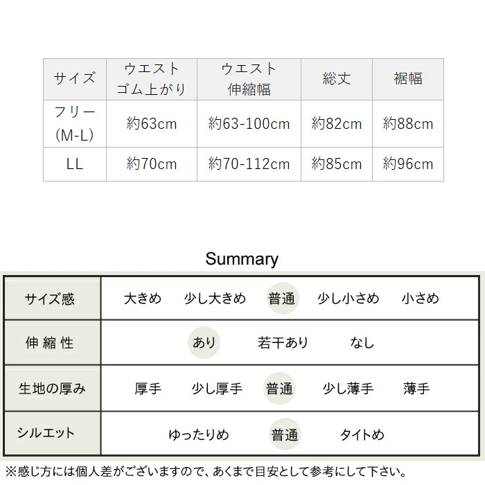 フレアスカート 接触冷感 ロング レディース 40代 50代 強撚糸 コットン100% ロングスカート 日本製 | TOKYO BASIC | 21