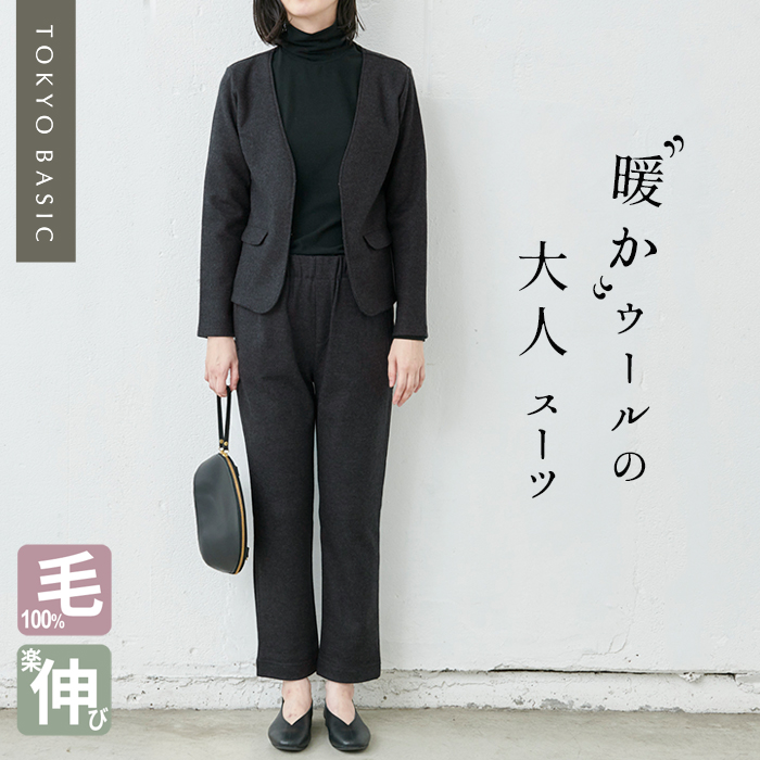 卒業式 母 服装 パンツスーツ 40代 入学式 服装 ママ セレモニースーツ 日本製 50代 圧縮 ウール100% 選べるパンツ 暖かい 防寒 大きいサイズ | TOKYO BASIC | 06
