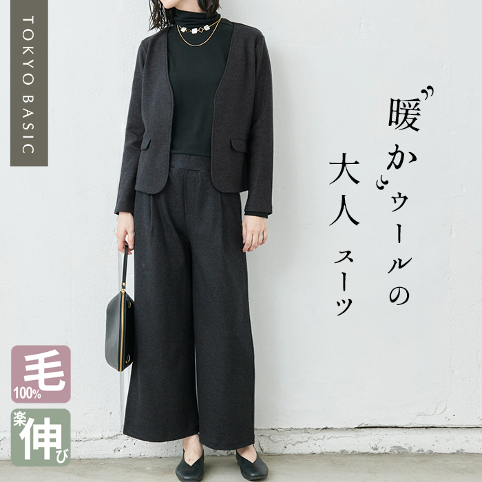 卒業式 母 服装 パンツスーツ 40代 入学式 服装 ママ セレモニースーツ 日本製 50代 圧縮 ウール100% 選べるパンツ 暖かい 防寒 大きいサイズ | TOKYO BASIC | 05