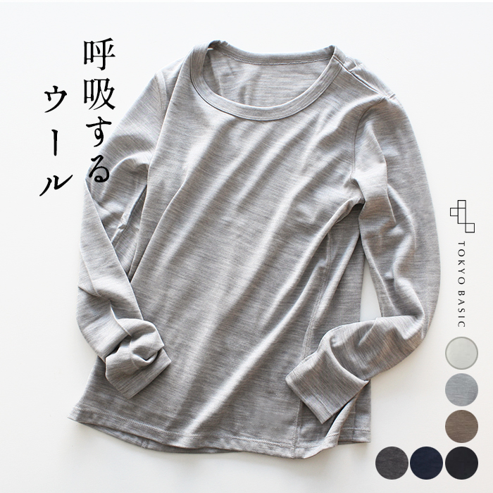 M・Lサイズ メリノウール インナー レディース tシャツ 登山 インナーシャツ メンズ マウントブレス ウール100％ 長袖 Tシャツ 日本製