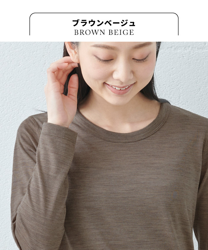 M・Lサイズ メリノウール インナー レディース tシャツ 登山 インナーシャツ メンズ マウントブレス ウール100％ 長袖 Tシャツ 日本製｜tokyo-basic2012｜24