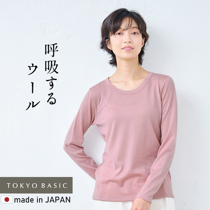 M・Lサイズ メリノウール インナー レディース tシャツ 登山 インナーシャツ メンズ マウントブレス ウール100％ 長袖 Tシャツ 日本製 爆買 | TOKYO BASIC | 08