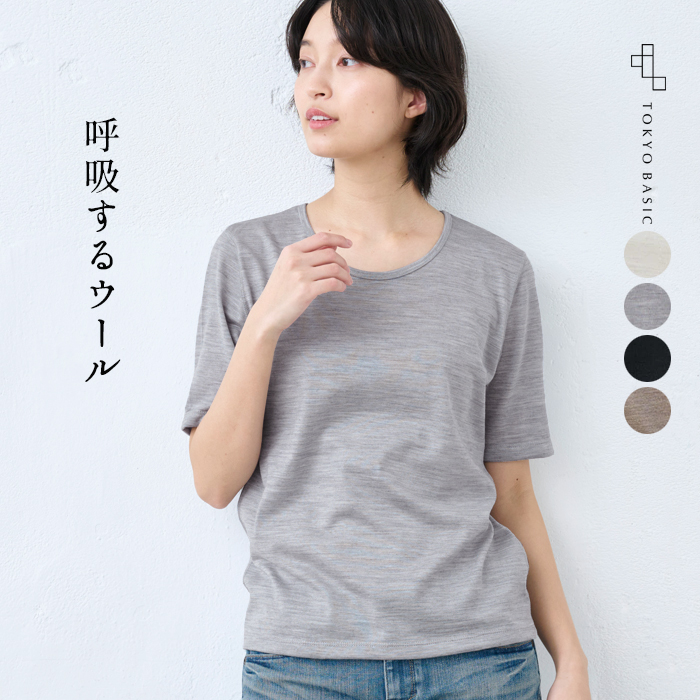 Ｔシャツ レディース インナー カットソー 呼吸するウール 五分袖 Tシャツ 日本製 半袖
