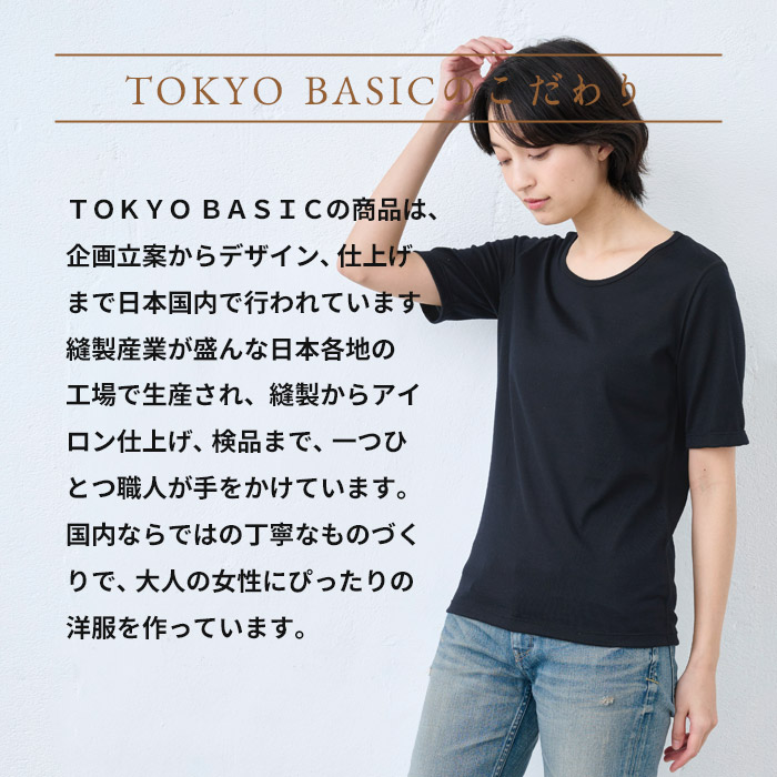 Ｔシャツ レディース インナー カットソー 呼吸するウール 五分袖 Tシャツ 日本製 半袖｜tokyo-basic2012｜18
