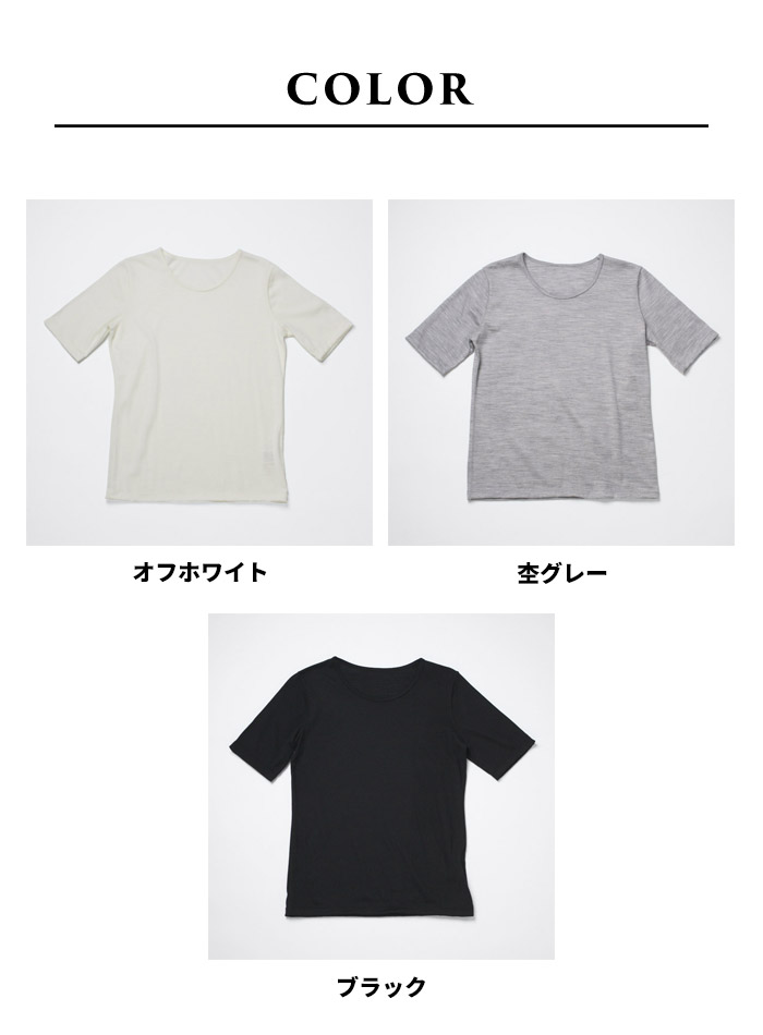 Ｔシャツ レディース インナー カットソー 呼吸するウール 五分袖 Tシャツ 日本製 半袖｜tokyo-basic2012｜20