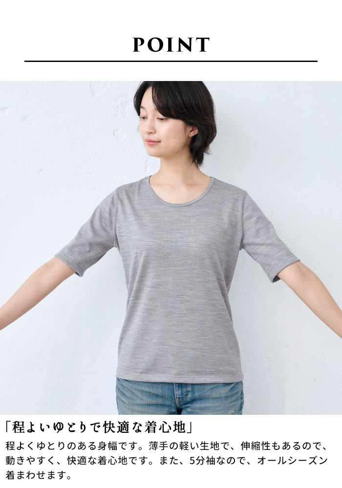 Ｔシャツ レディース インナー カットソー 呼吸するウール 五分袖 Tシャツ 日本製 半袖｜tokyo-basic2012｜09