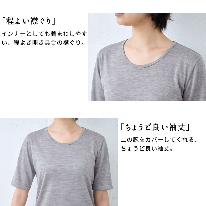 Ｔシャツ レディース インナー カットソー 呼吸するウール 五分袖 Tシャツ 日本製 半袖｜tokyo-basic2012｜10