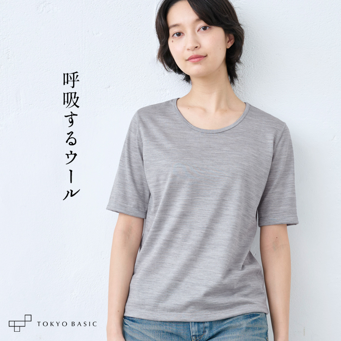 Ｔシャツ レディース インナー カットソー 呼吸するウール 五分袖 Tシャツ 日本製 半袖