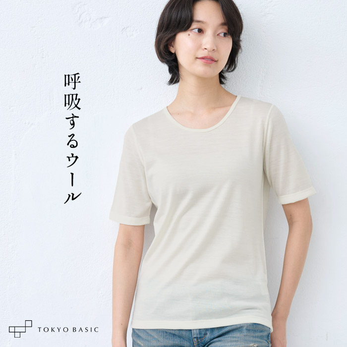 Ｔシャツ レディース インナー カットソー 呼吸するウール 五分袖 Tシャツ 日本製 半袖｜tokyo-basic2012｜02
