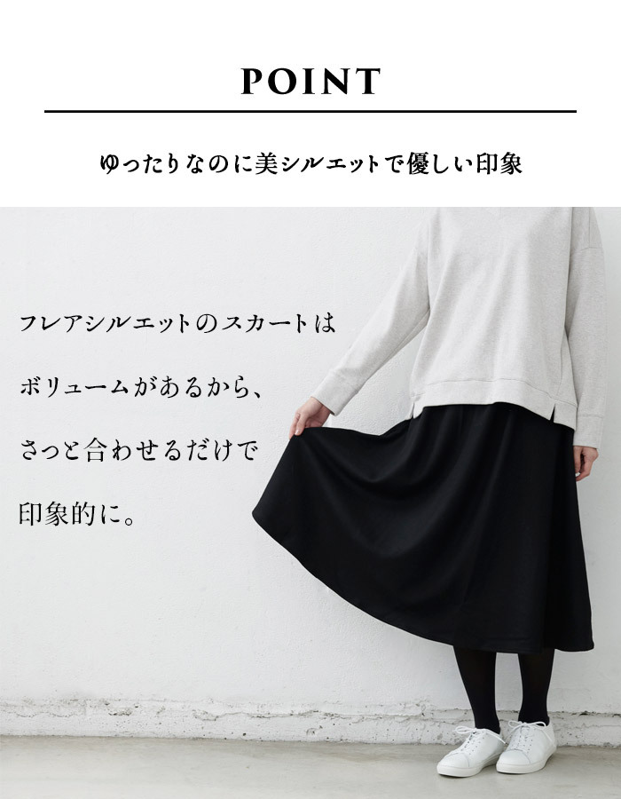 フレアスカート 膝丈 圧縮ウール100% フレアスカート 日本製 暖かい