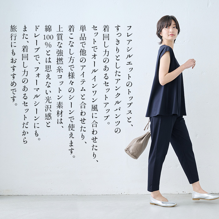 セットアップスーツ レディース 50代 カジュアル 日本製 強撚糸 コットン100％ フレア Tシャツ ＋ アンクルパンツ 爆買 |  | 04