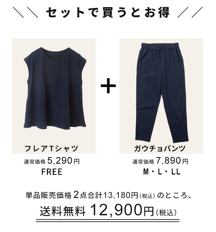 セットアップスーツ レディース 50代 カジュアル 日本製 強撚糸 コットン100％ フレア Tシャツ ＋ アンクルパンツ 爆買 |  | 05