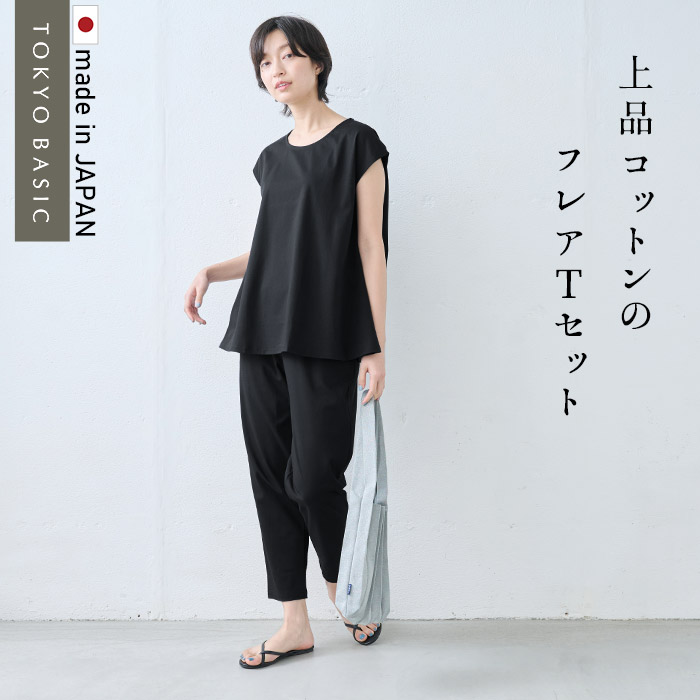 セットアップスーツ レディース 50代 カジュアル 日本製 強撚糸 コットン100％ フレア Tシャツ ＋ アンクルパンツ 爆買 |  | 02