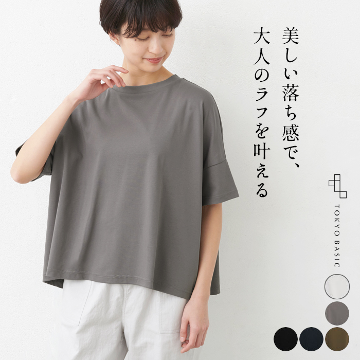 tシャツ レディース 半袖 ゆったり 接触冷感 強撚糸 コットン100% ドロップショルダー 日本製 40代 50代