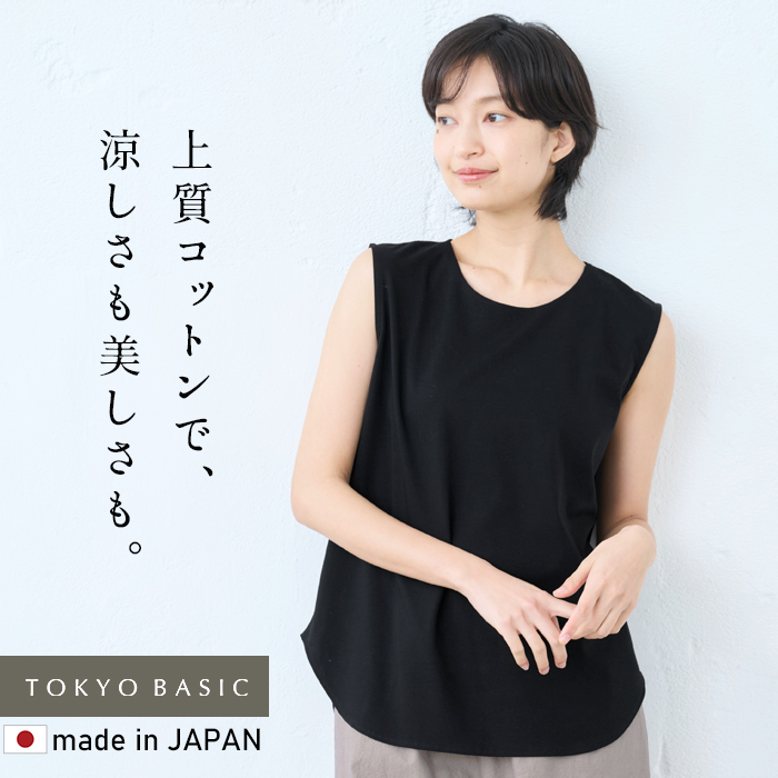 カットソー レディース 接触冷感 強撚糸 コットン100% ノースリーブ ゆったりプルオーバー 日本製 40代 50代 |  | 02