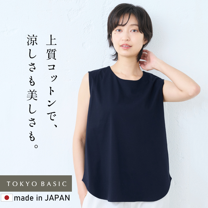 カットソー レディース 接触冷感 強撚糸 コットン100% ノースリーブ ゆったりプルオーバー 日本製 40代 50代 |  | 01