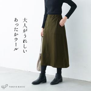 ウール あたたかい ロングスカート 圧縮ウール100％ ベイカースカート 日本製 暖かい 防寒