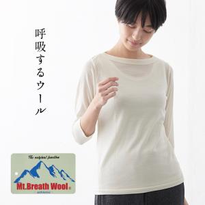 M/Lサイズ メリノウール インナー レディース tシャツ 登山 マウントブレス ウール100% ボ...
