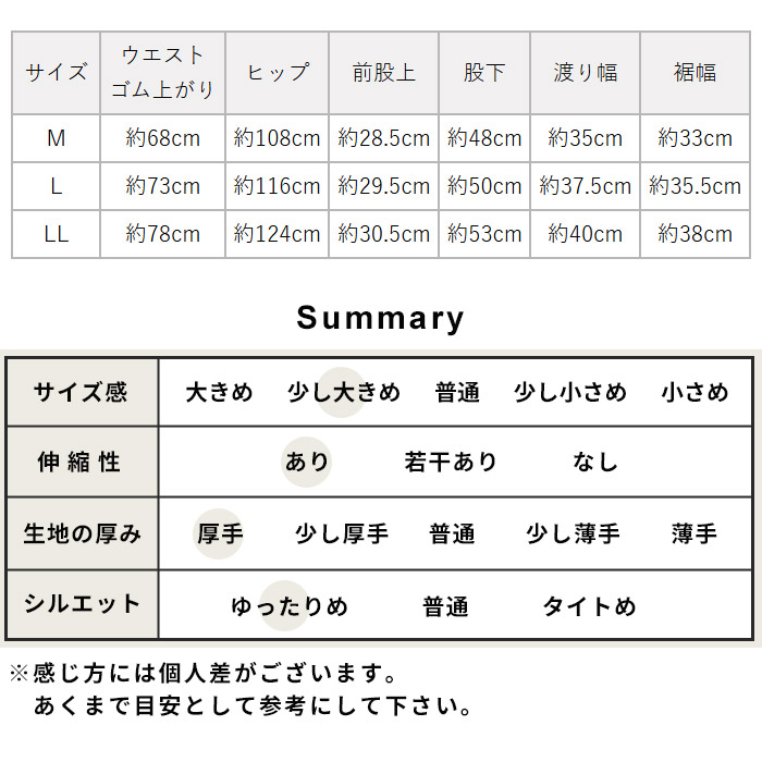 ガウチョパンツ 7分丈 40代 圧縮ウール100% ガウチョパンツ 日本製 暖かい 防寒 | TOKYO BASIC | 23