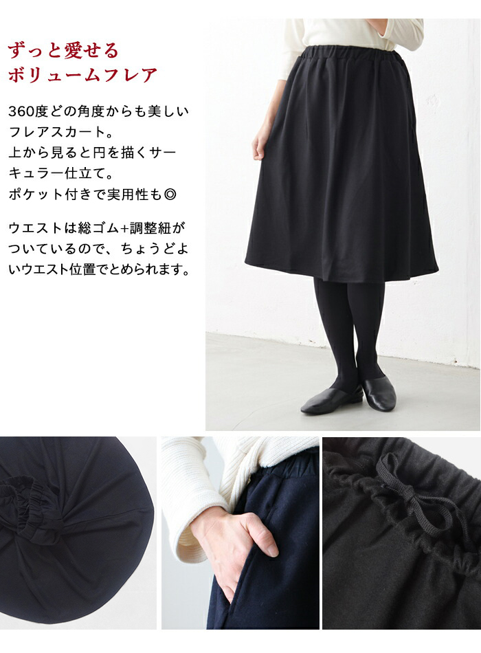 卒業式 母 服装 入学式 ママ セレモニースーツ 日本製 40代 50代 圧縮 ウール100% 三つボタンジャケット フレアスカート 爆買 | TOKYO BASIC | 08