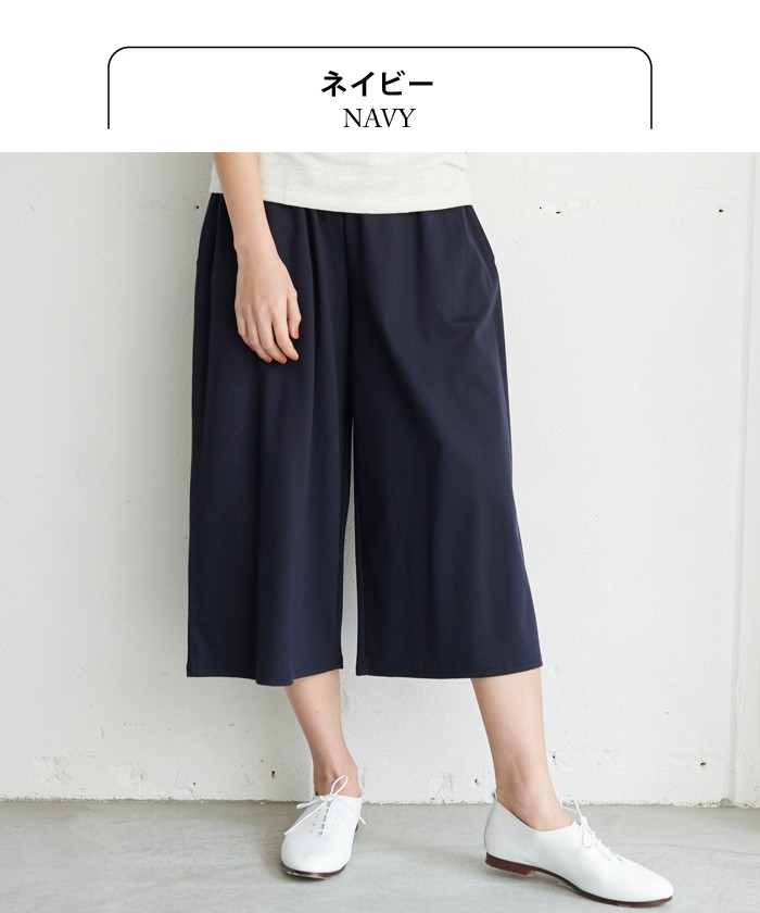 ガウチョパンツ コーデ 40代 オーガニックコットン100 ワイドクロップドパンツ 日本製 So 04 01 Tokyobasic 通販 Yahoo ショッピング
