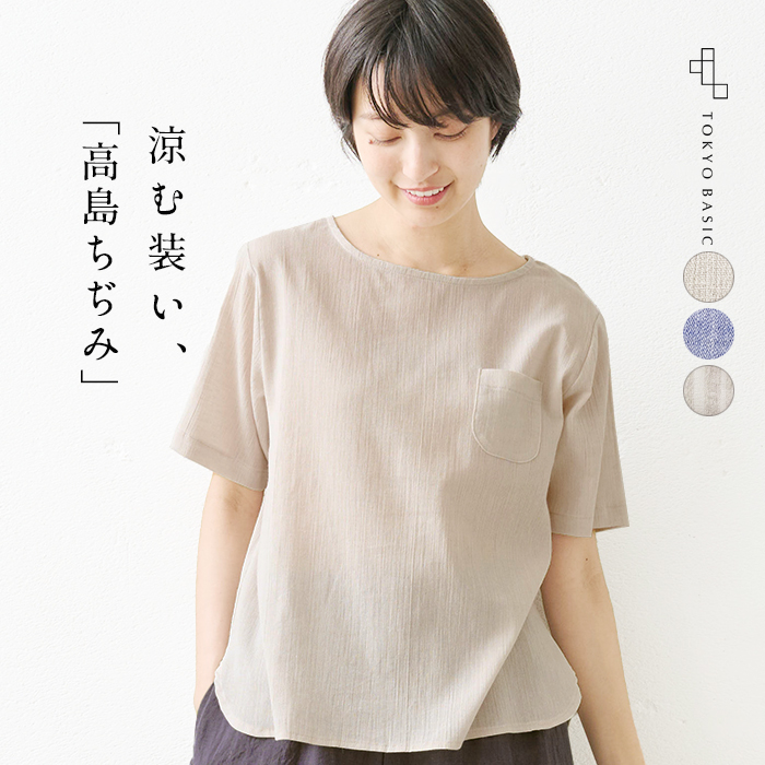 ブラウス 半袖 レディース 夏 薄手 50代 40代 綿麻 高島ちぢみ Tブラウス 日本製 涼しい