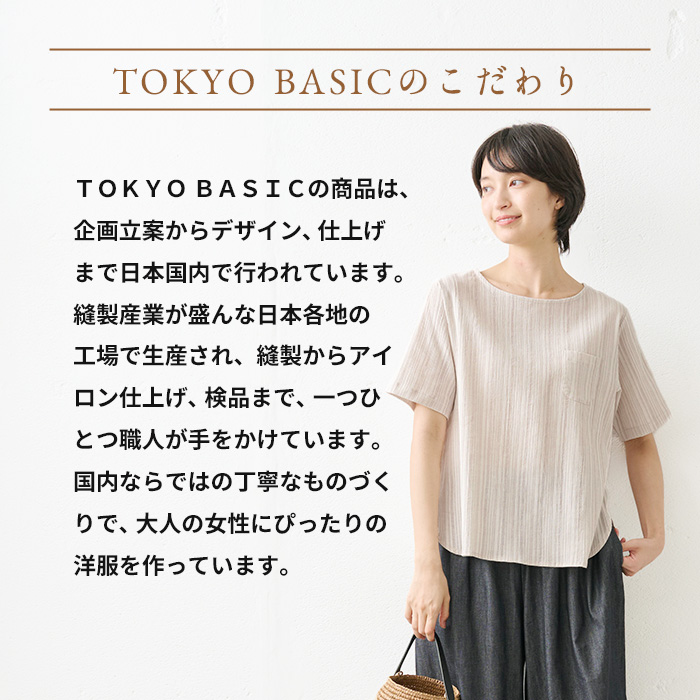 ブラウス 半袖 レディース 夏 薄手 50代 40代 綿麻 高島ちぢみ Tブラウス 日本製 涼しい |  | 17