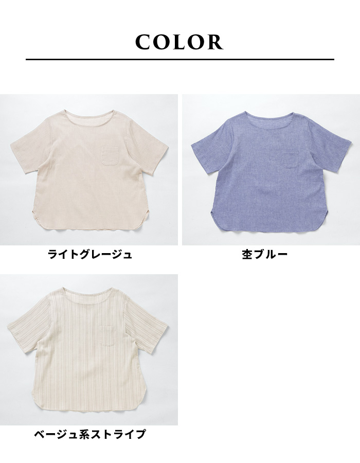 ブラウス 半袖 レディース 夏 薄手 50代 40代 綿麻 高島ちぢみ Tブラウス 日本製 涼しい |  | 19