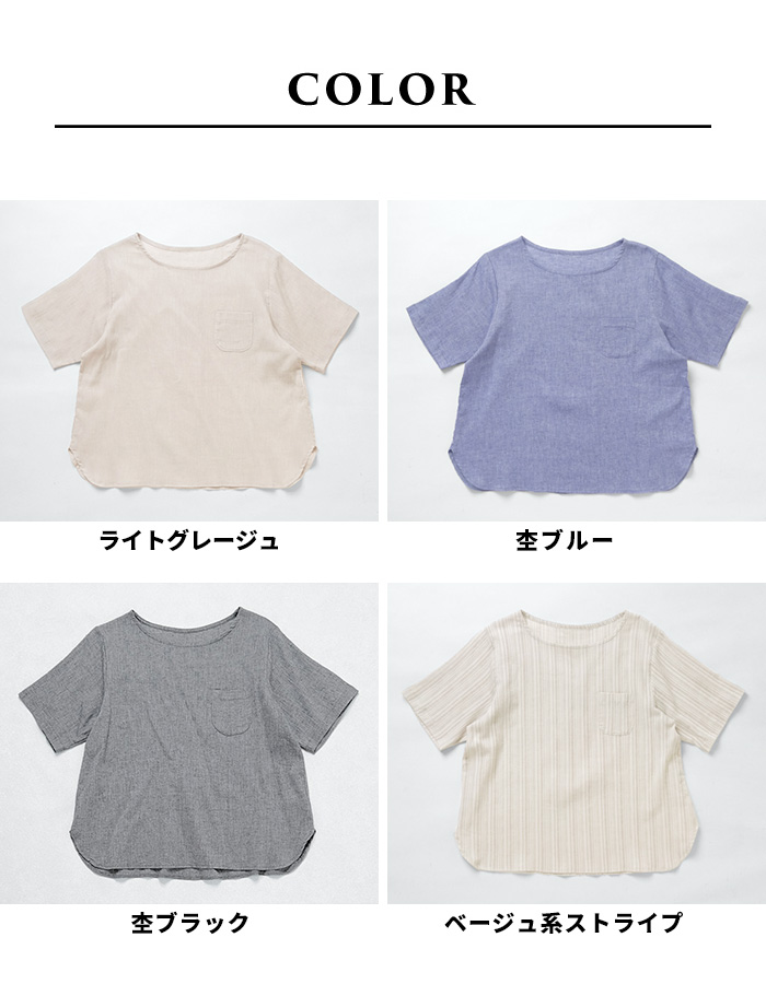 ブラウス 半袖 レディース 夏 薄手 50代 40代 綿麻 高島ちぢみ T