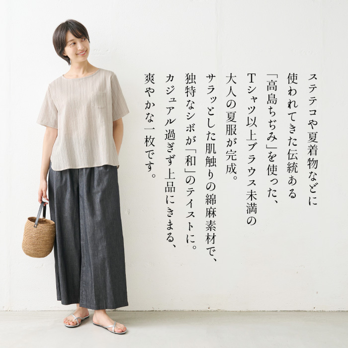 ブラウス 半袖 レディース 夏 薄手 50代 40代 綿麻 高島ちぢみ Tブラウス 日本製 涼しい |  | 05