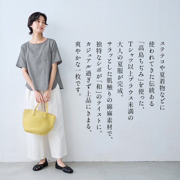 ブラウス 半袖 レディース 夏 薄手 50代 40代 綿麻 高島ちぢみ T