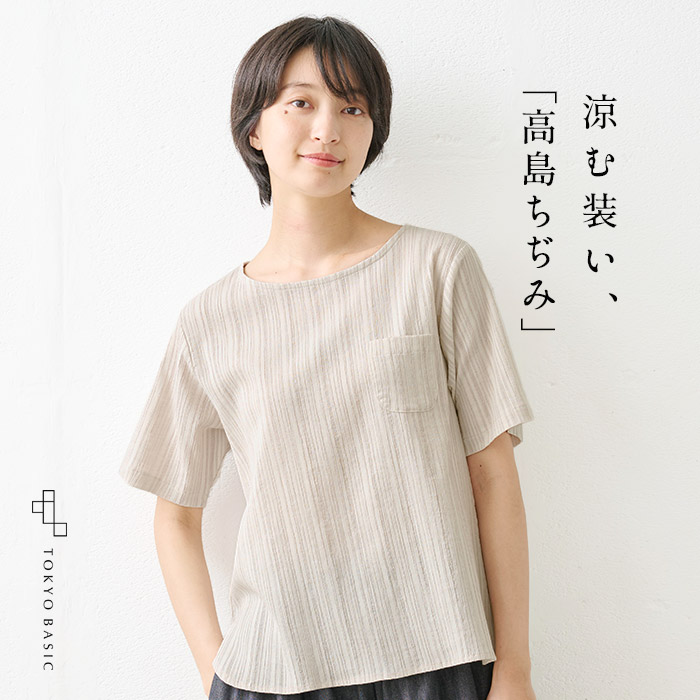 ブラウス 半袖 レディース 夏 薄手 50代 40代 綿麻 高島ちぢみ Tブラウス 日本製 涼しい |  | 03