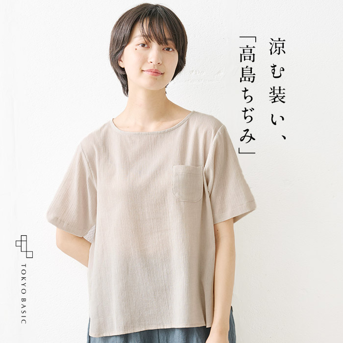 ブラウス 半袖 レディース 夏 薄手 50代 40代 綿麻 高島ちぢみ Tブラウス 日本製 涼しい |  | 01