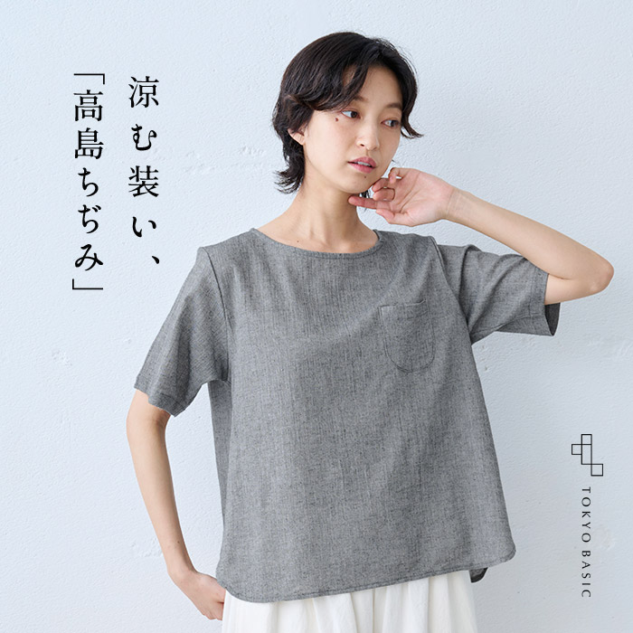 ブラウス 半袖 レディース 夏 薄手 50代 40代 綿麻 高島ちぢみ T