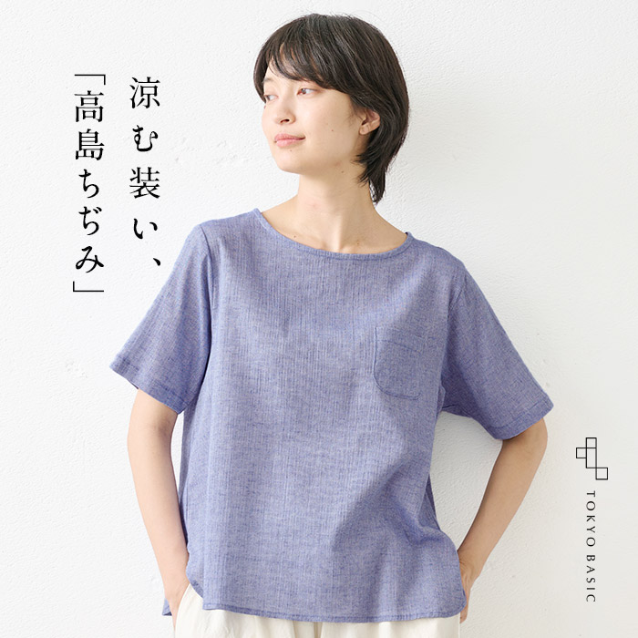 ブラウス 半袖 レディース 夏 薄手 50代 40代 綿麻 高島ちぢみ Tブラウス 日本製 涼しい |  | 02