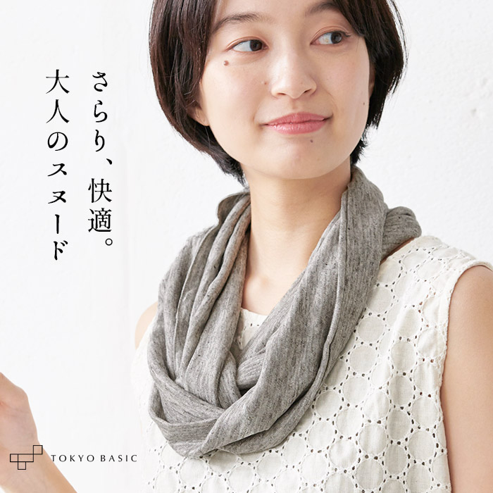 ネックカバー 夏用 首日焼け防止 プレミアム リネン100％ スヌード 日本製 |  | 02