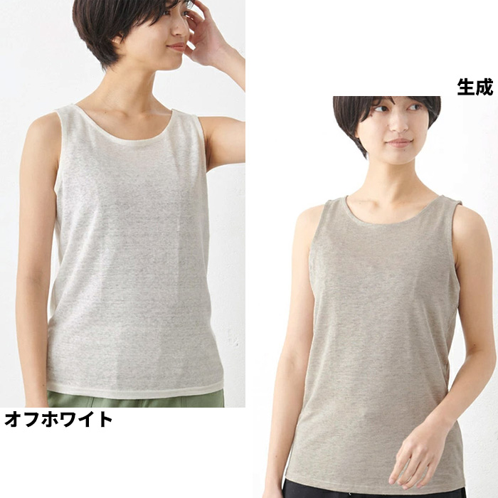 TOKYO BASIC タンクトップ レディース インナー リネン 日本製