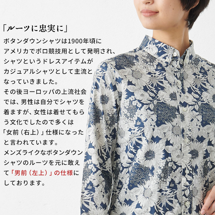 リバティ ブラウス 長袖 花柄 リバティプリント ボタンダウンシャツ レディース 日本製