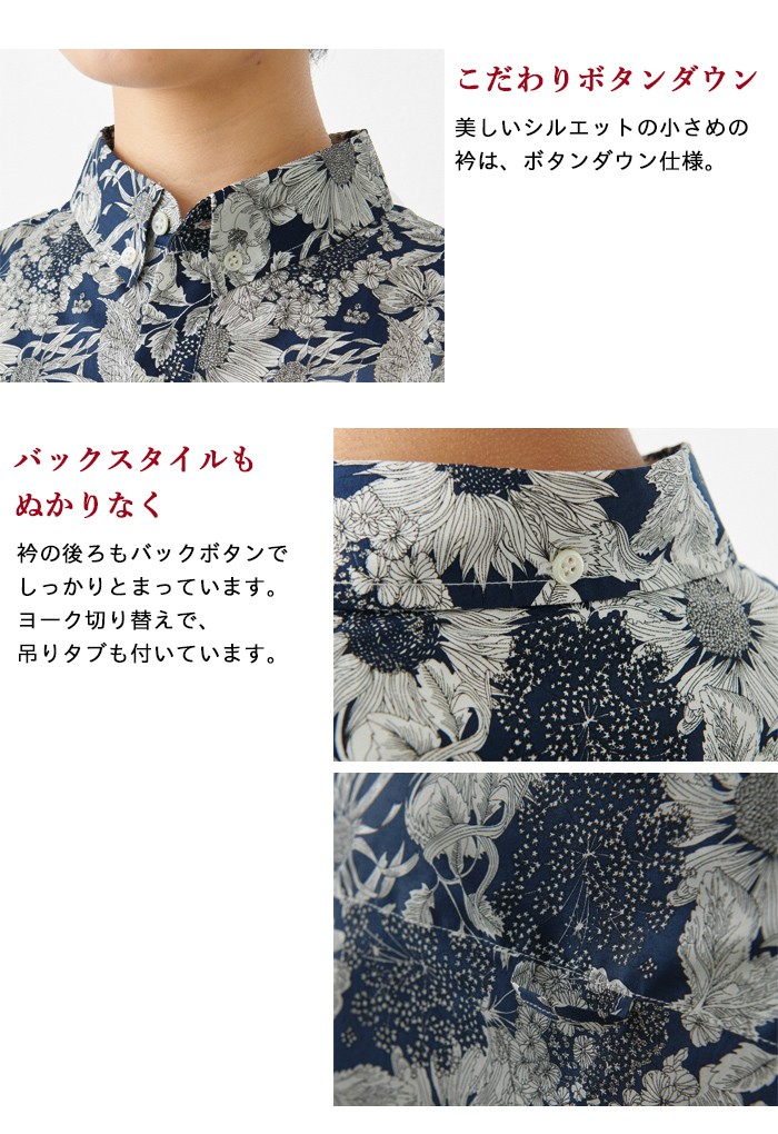 リバティ ブラウス 長袖 花柄 リバティプリント ボタンダウンシャツ レディース 日本製｜tokyo-basic2012｜16