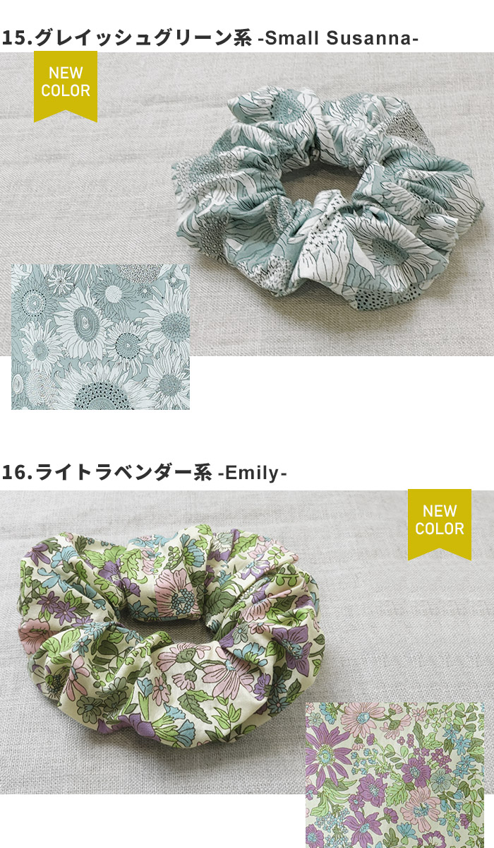 【オンライン限定商品】  LIBERTY. リバティプリント ヘアゴム ヘアアクセサリー シュシュ その他
