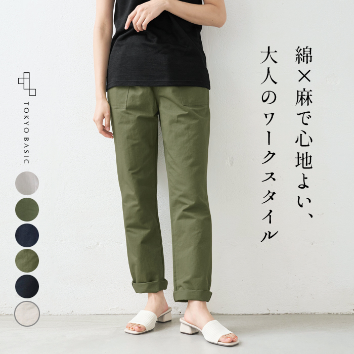 リネンパンツ レディース 40代 50代 綿麻 ベイカーパンツ 日本製 テーパードパンツ :tb-1603-03:TOKYO BASIC  東京ベーシック - 通販 - Yahoo!ショッピング