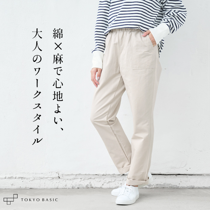 リネンパンツ レディース 40代 50代 綿麻 ベイカーパンツ 日本製 テーパードパンツ : tb-1603-03 : TOKYO BASIC  東京ベーシック - 通販 - Yahoo!ショッピング